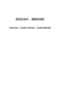 实现共同富裕专题党课ppt正确认识和把握实现共同富裕的战略目标和实践途径PPT【包含讲稿】
