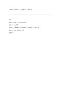 X省大学生新党员培训示范班学员学习交流发言汇编5篇